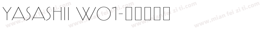 Yasashii W01字体转换